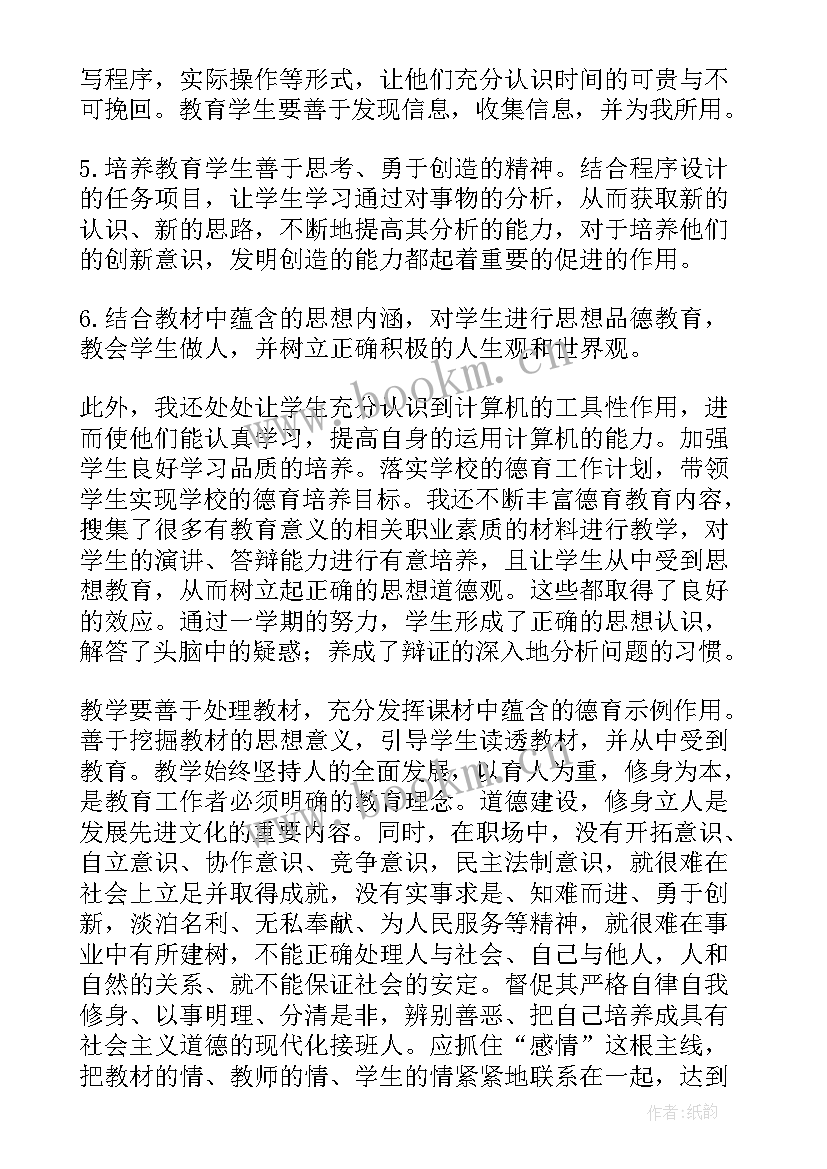 2023年工作总结主要措施和取得成效 工作总结(精选7篇)