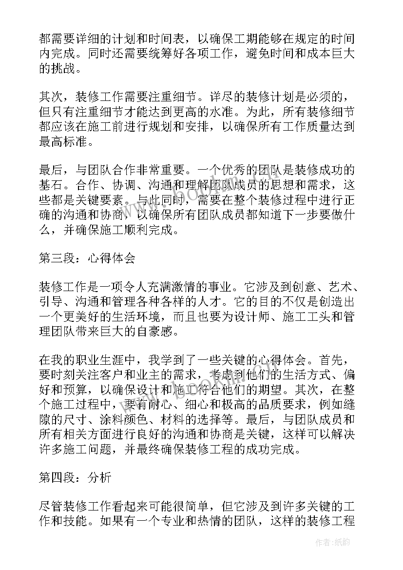 2023年工作总结主要措施和取得成效 工作总结(精选7篇)