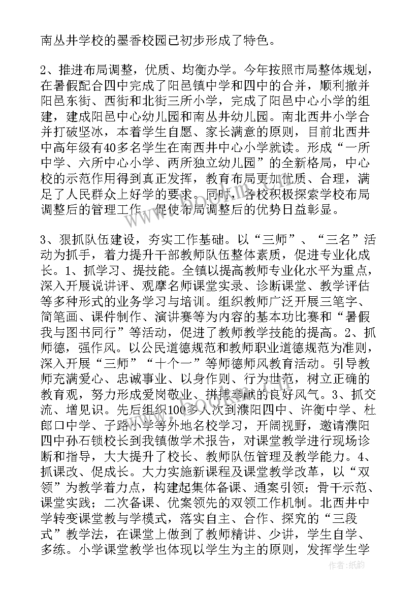 2023年工作总结主要措施和取得成效 工作总结(精选7篇)