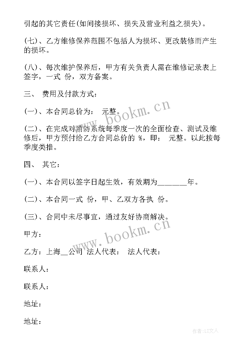 2023年新疆消防单位 消防工程合同(精选7篇)