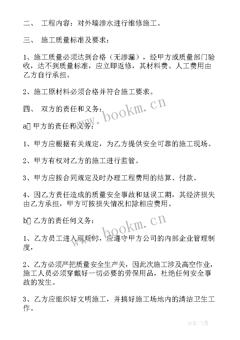 空调维修维保合同(模板10篇)