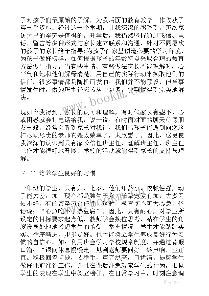 2023年特教教师工作总结个人 教师个人工作总结(大全6篇)