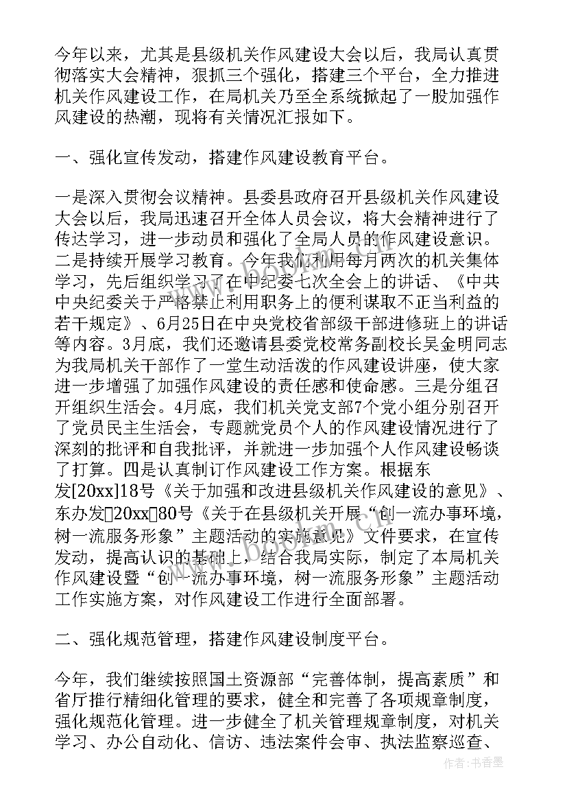 建筑市场检查工作总结 思想作风整顿工作总结(通用6篇)