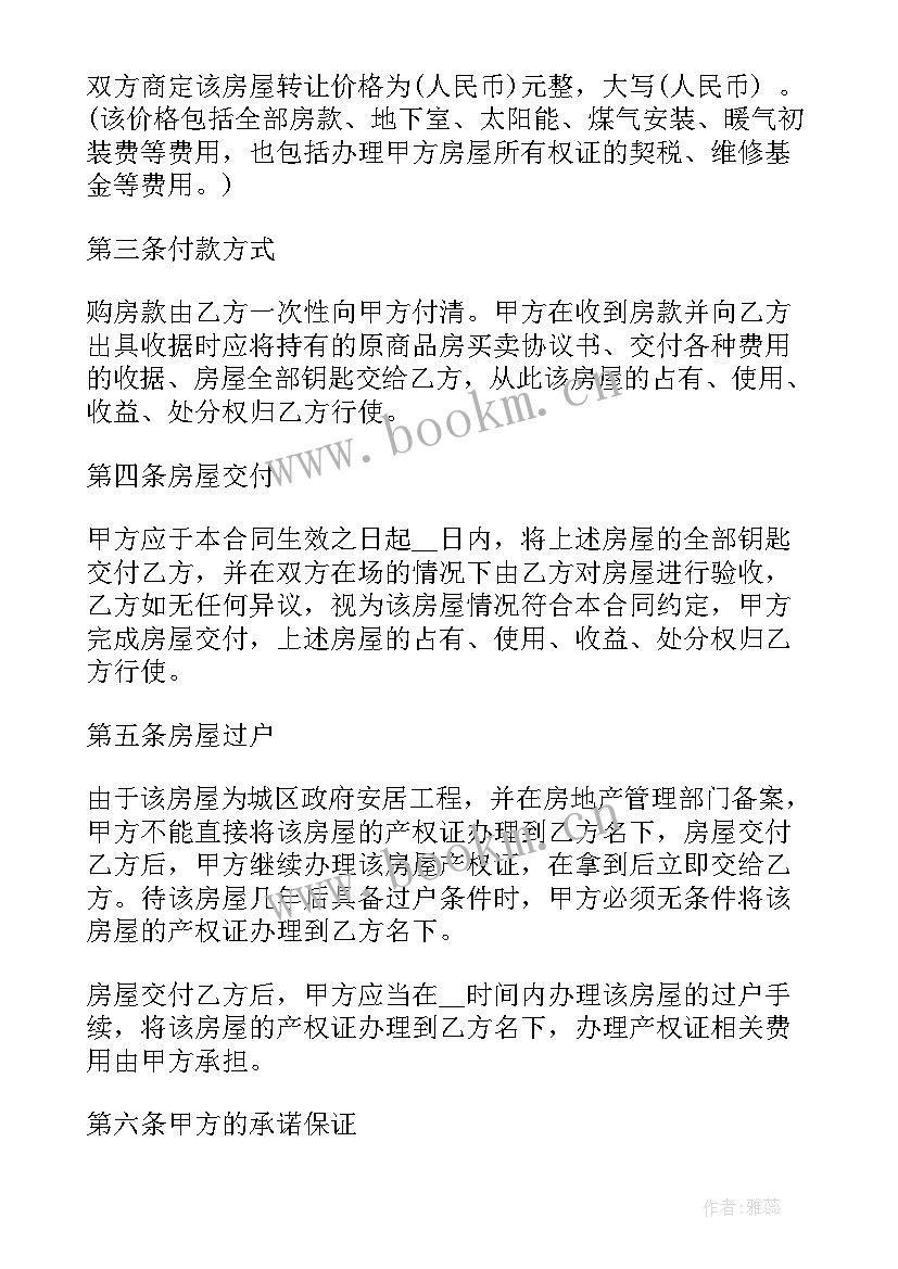 最新租客退房物业费该退吗 物业的租赁合同(模板5篇)