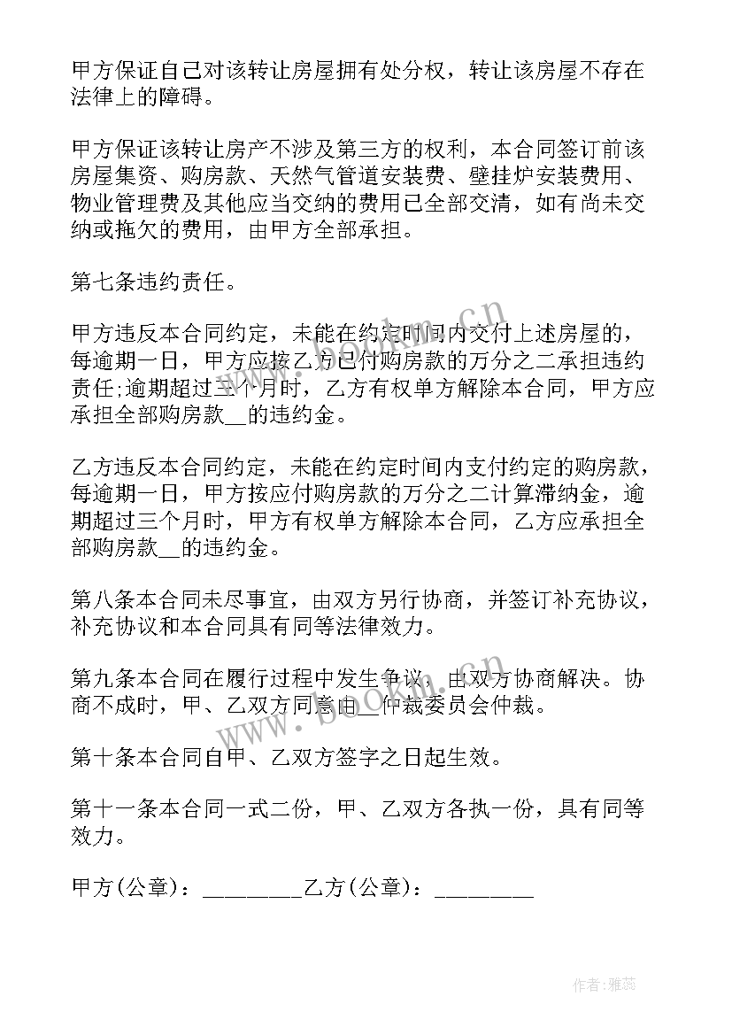 最新租客退房物业费该退吗 物业的租赁合同(模板5篇)