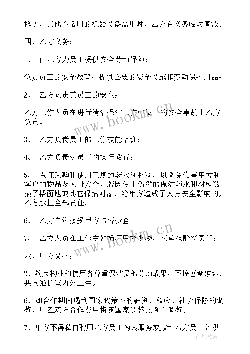 最新租客退房物业费该退吗 物业的租赁合同(模板5篇)