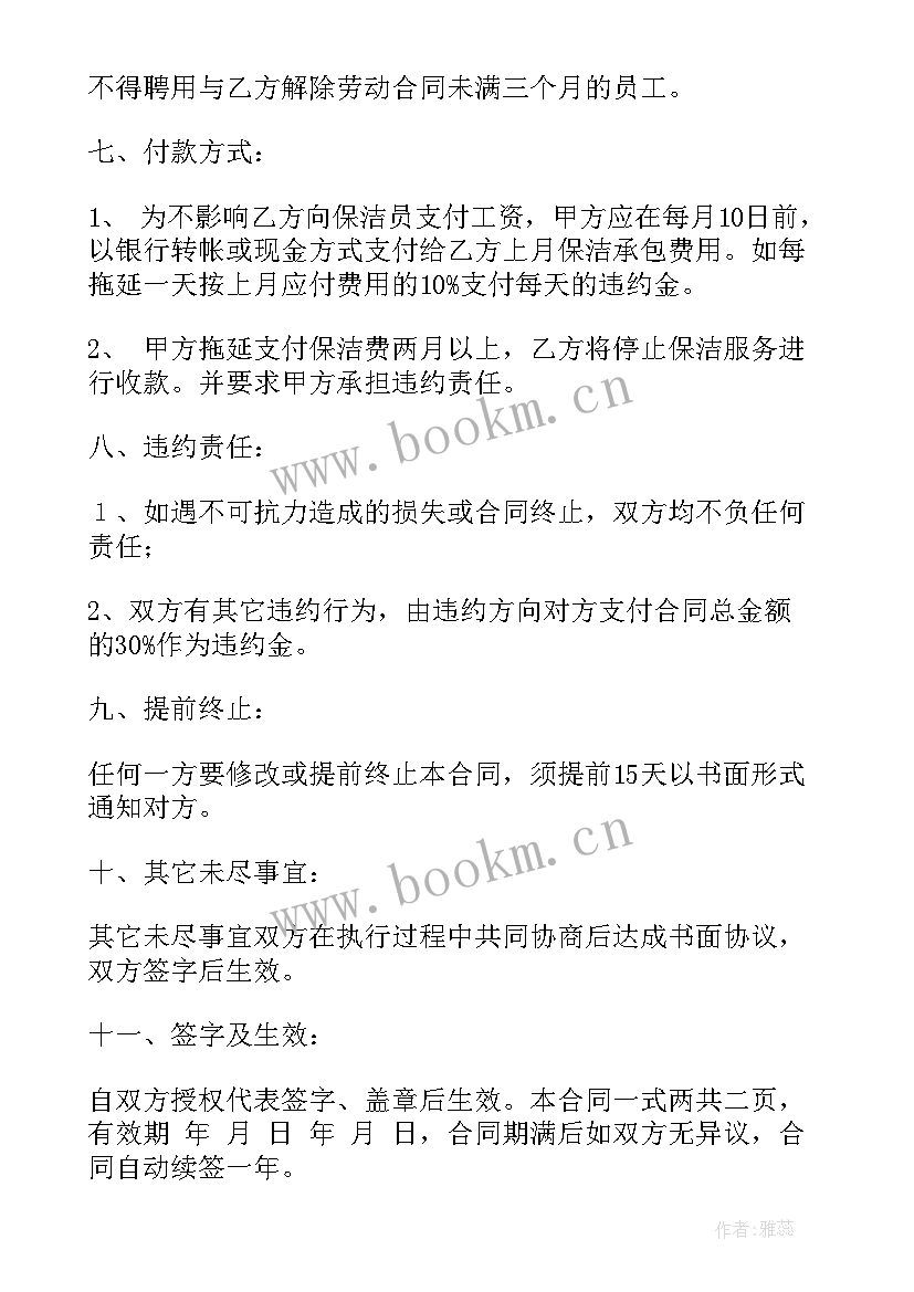 最新租客退房物业费该退吗 物业的租赁合同(模板5篇)