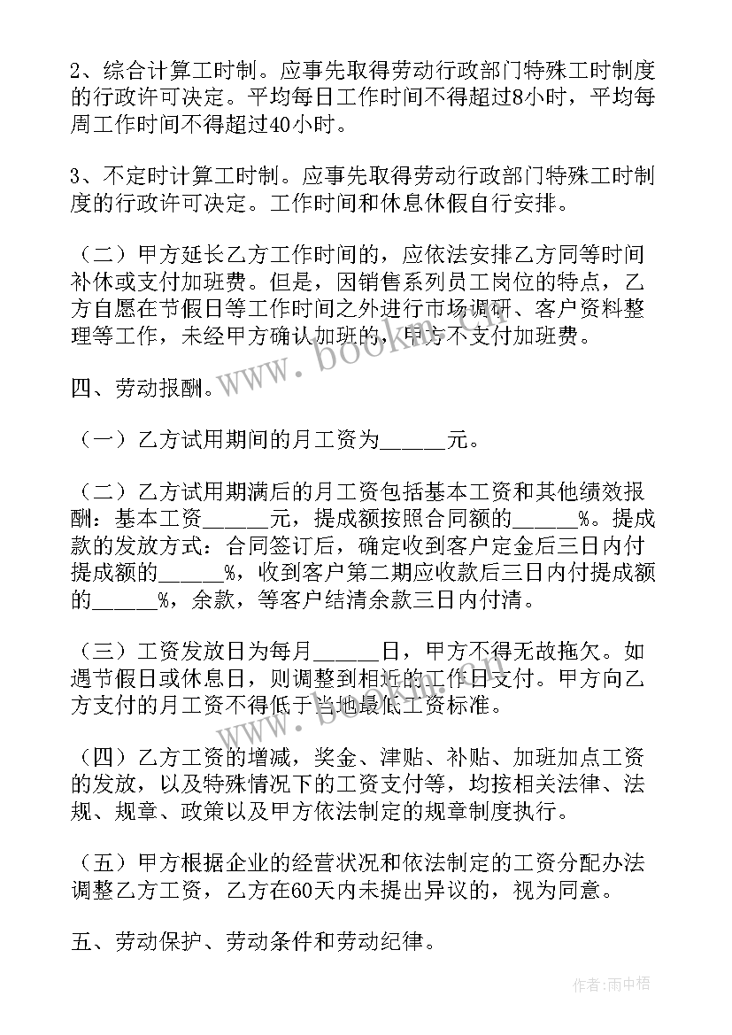 2023年聘请劳务合同(精选10篇)