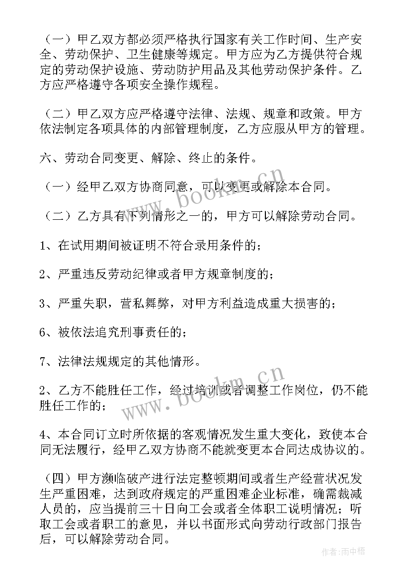 2023年聘请劳务合同(精选10篇)