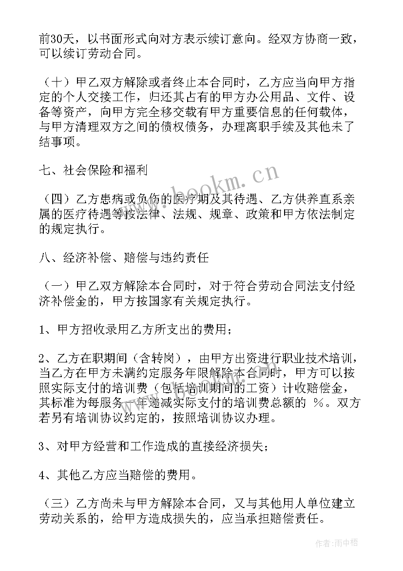 2023年聘请劳务合同(精选10篇)