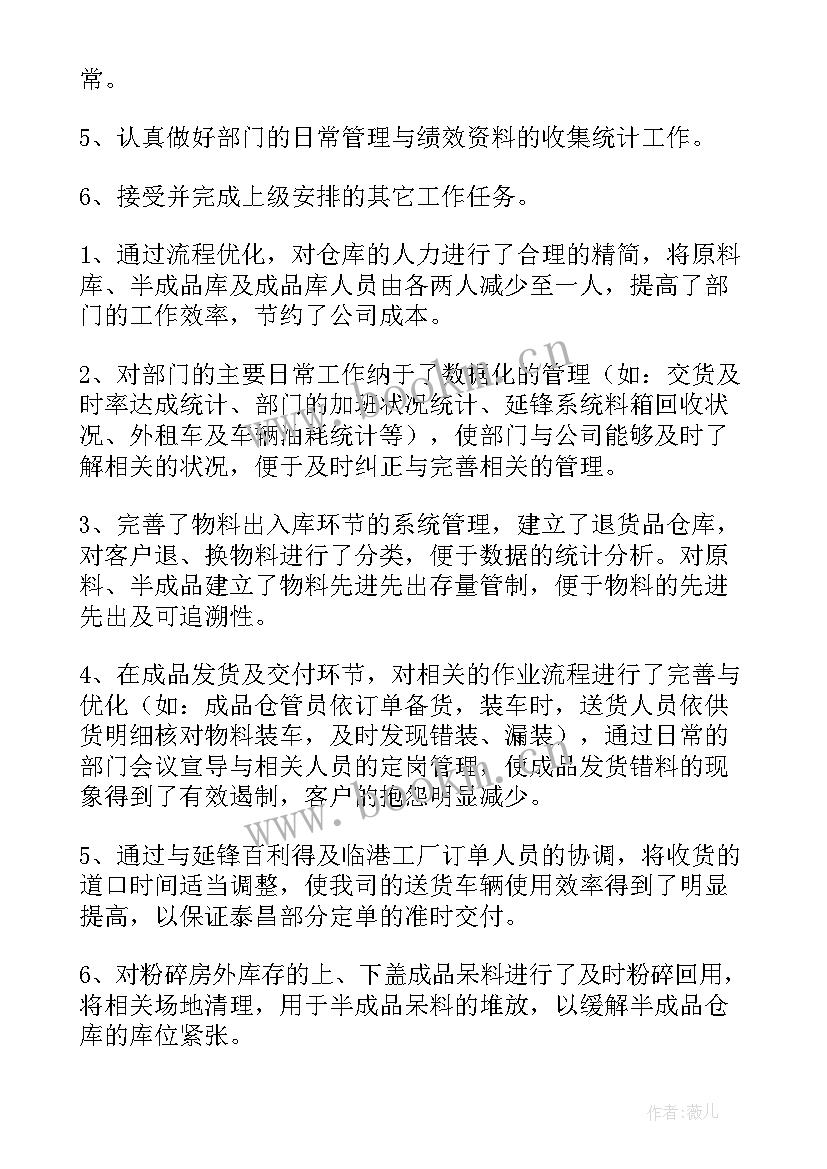 2023年物流公司调度员年终工作总结(模板10篇)