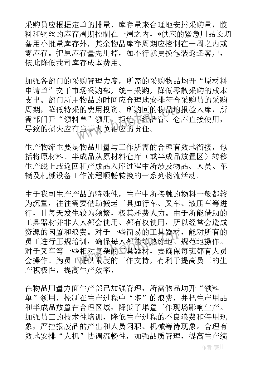 2023年物流公司调度员年终工作总结(模板10篇)