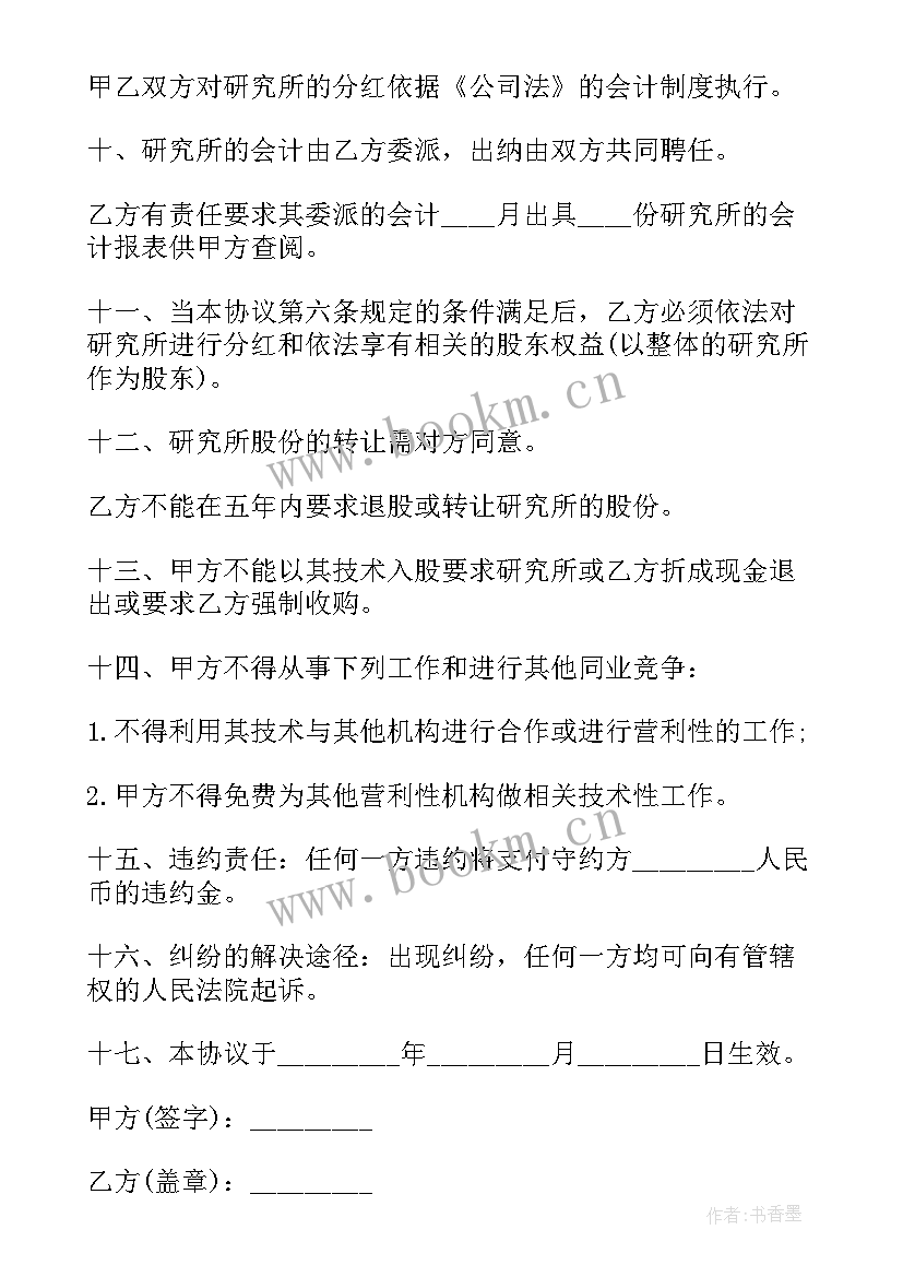 最新房屋租赁合同 公司销售主管聘用合同(大全5篇)