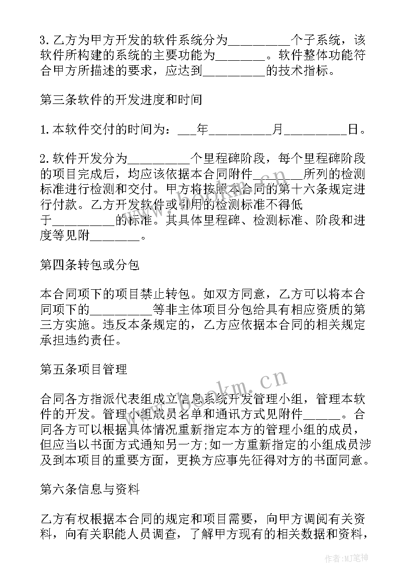 定制家具合同 定制合同(大全10篇)