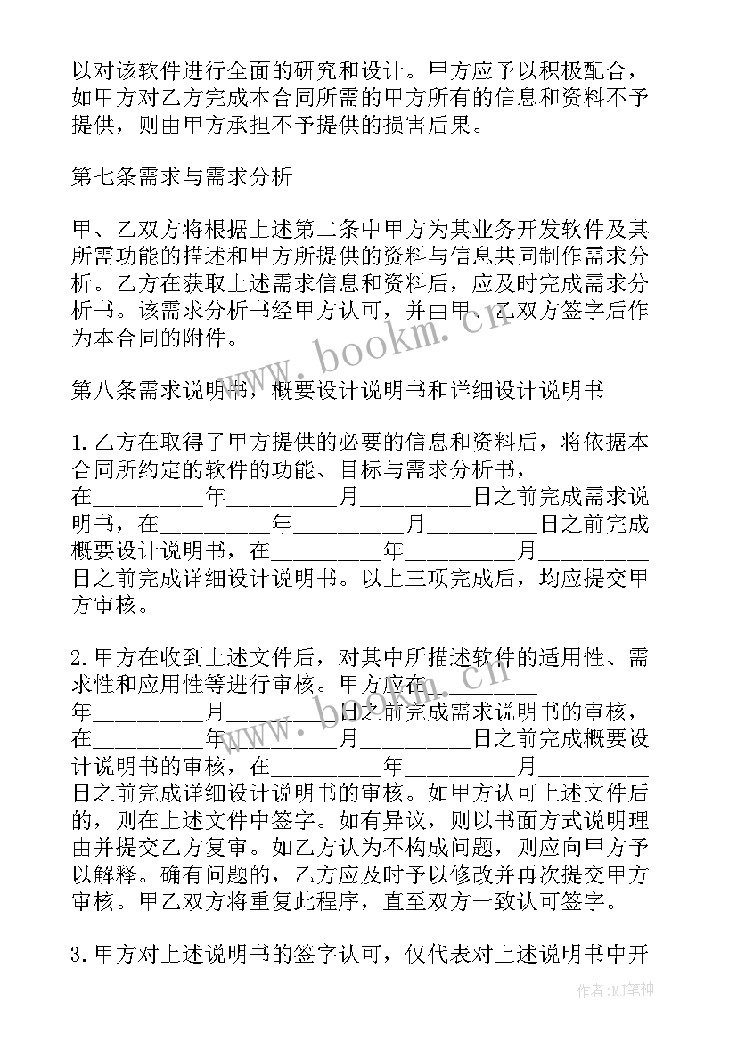 定制家具合同 定制合同(大全10篇)