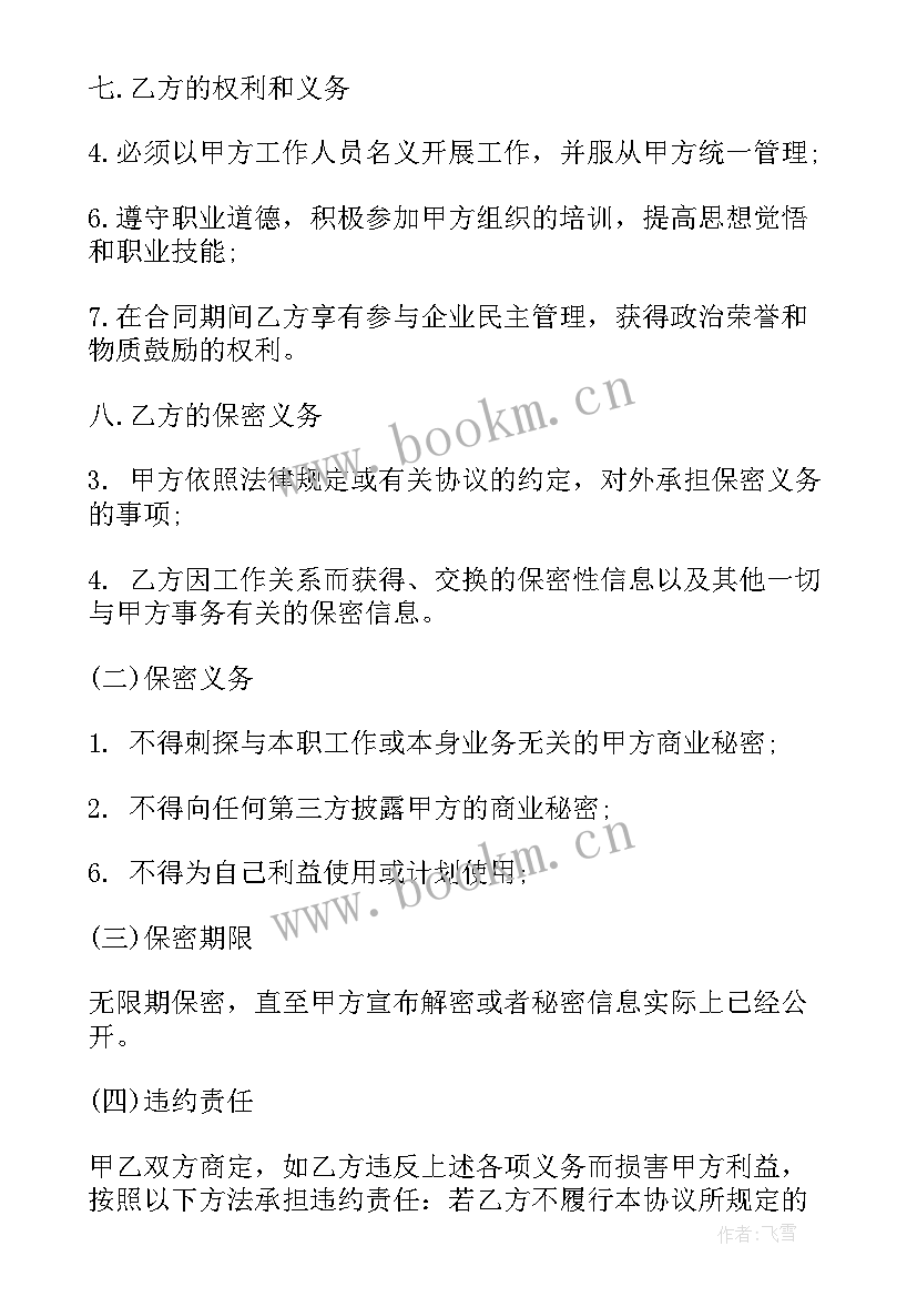 2023年劳务合同word(模板9篇)