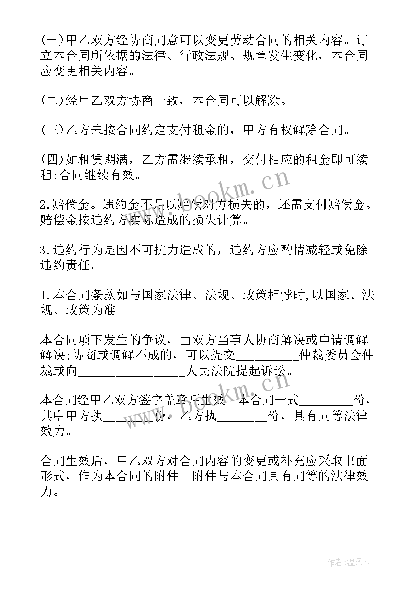 最新购买设备分期付款会计分录 设备合同(优秀10篇)