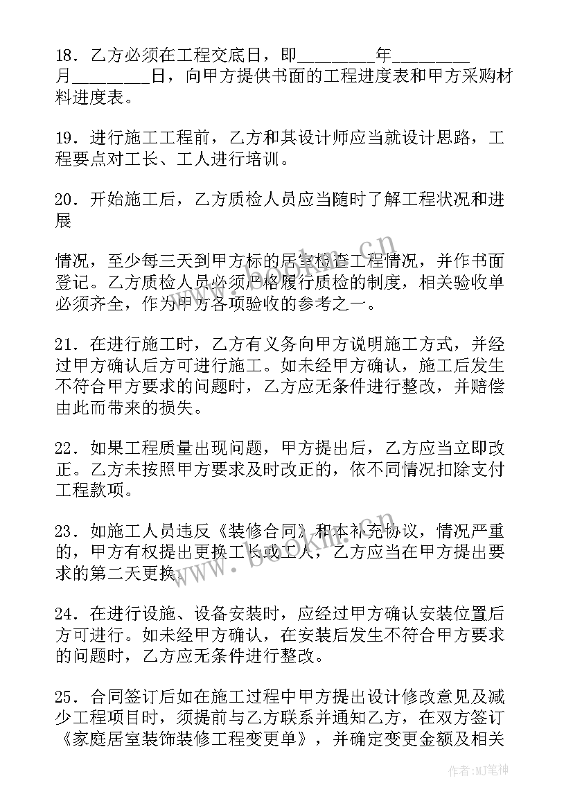 装饰合同简版(优质7篇)