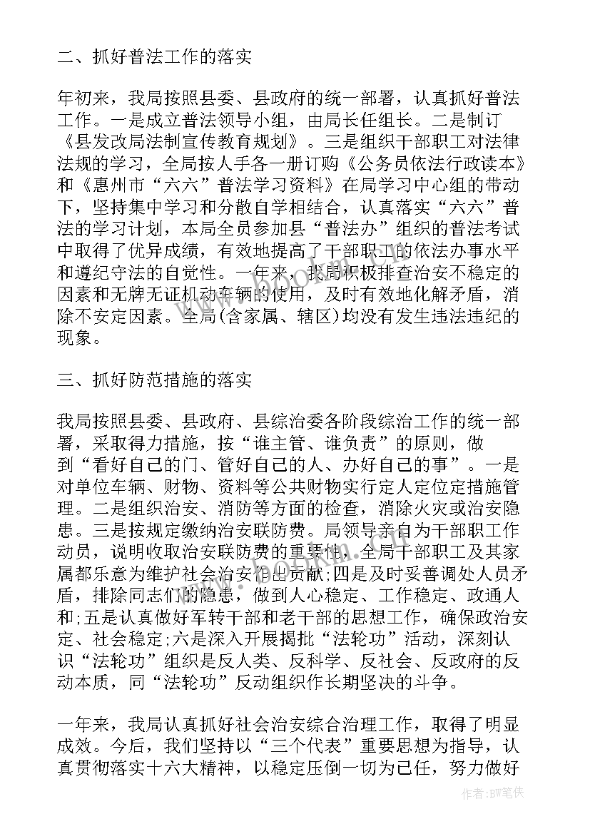 2023年句容治安整治工作总结 社会治安综合治理工作总结社会治安整治工作情况(优质5篇)