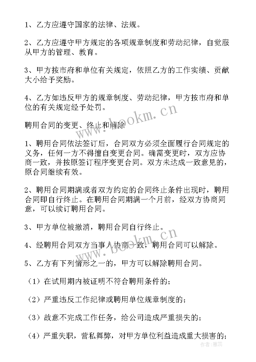 2023年寄售合同有哪些条款(优质9篇)