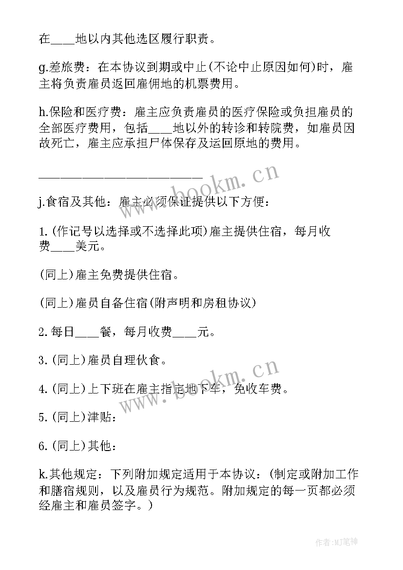 租房签合同 购房合同(精选7篇)