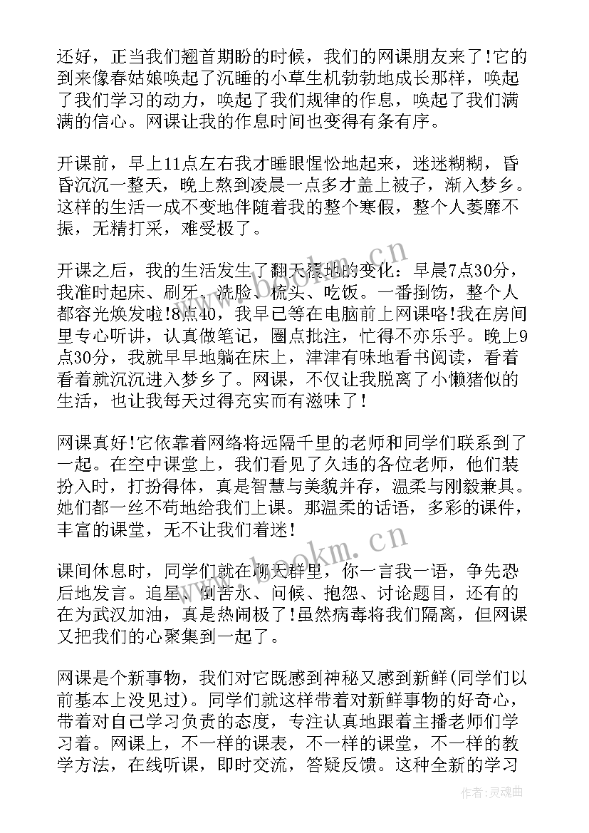 2023年大学生疫情网课心得体会 党员教师疫情防控心得体会(大全5篇)