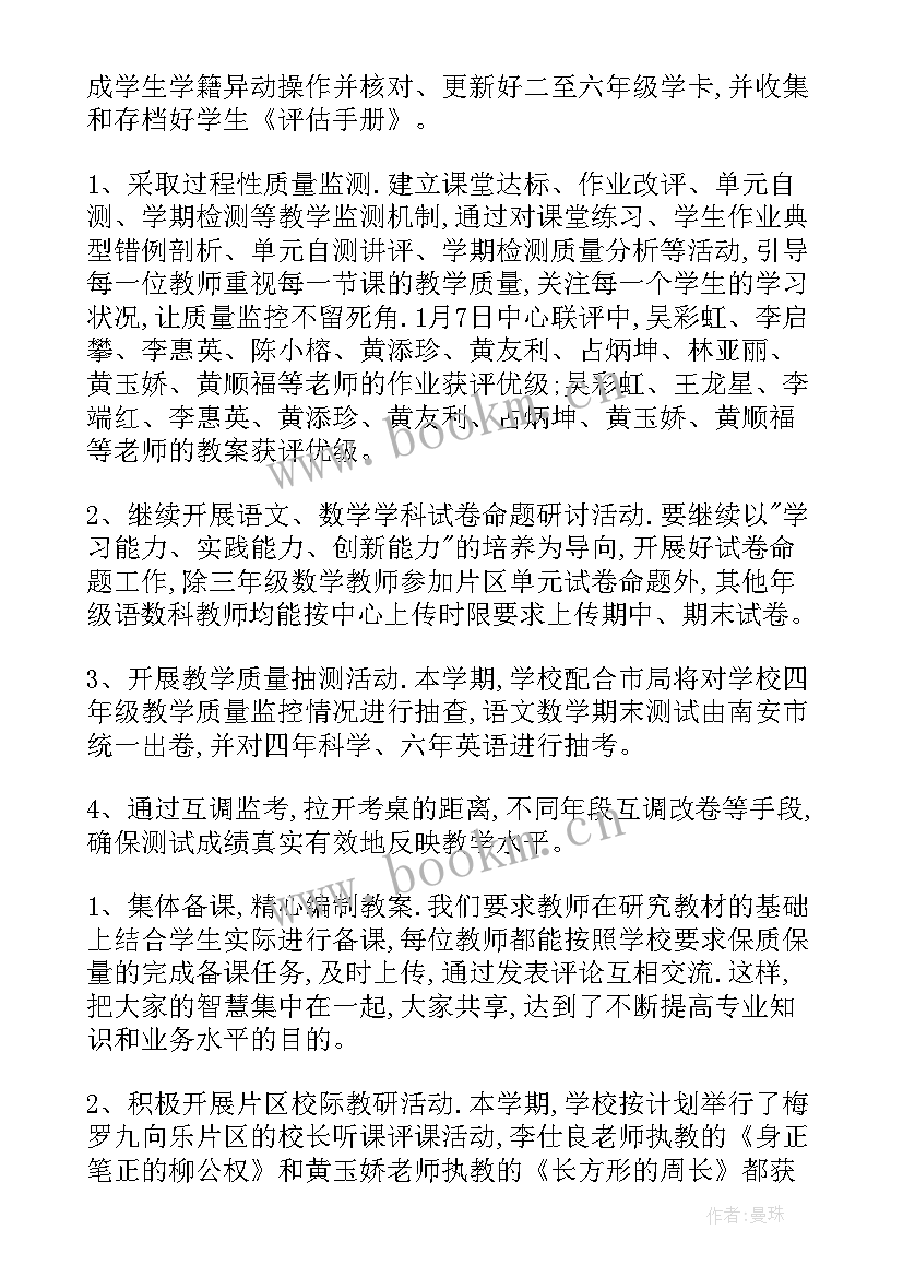 2023年秋季整地工作总结(汇总10篇)