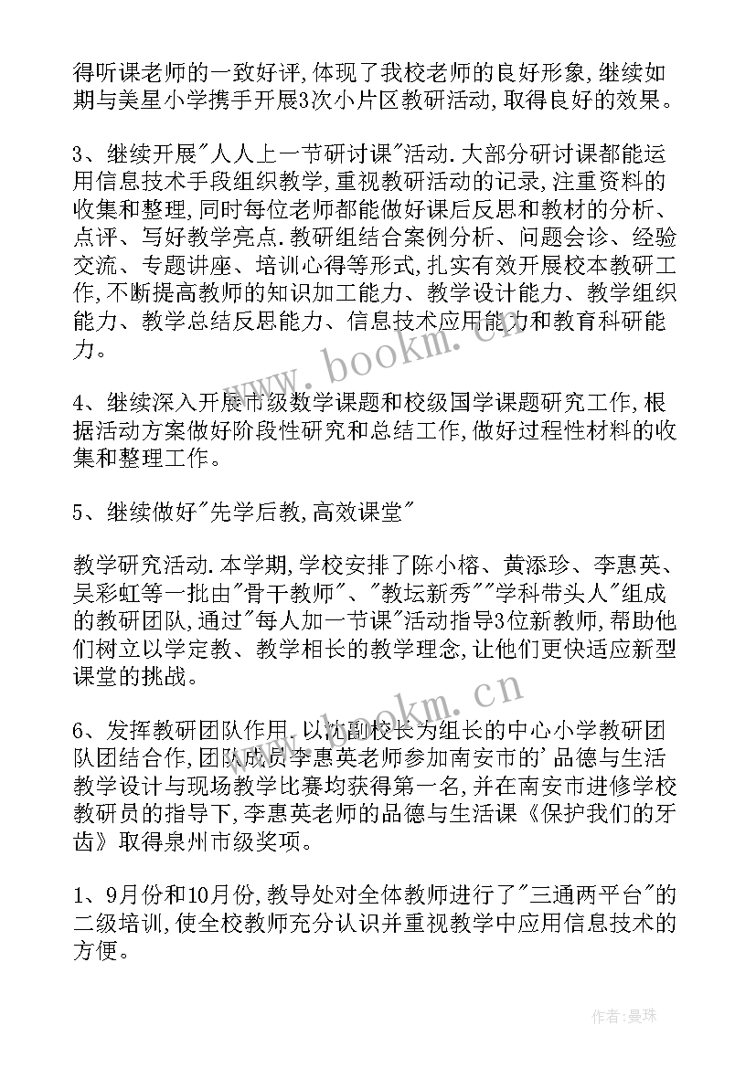 2023年秋季整地工作总结(汇总10篇)