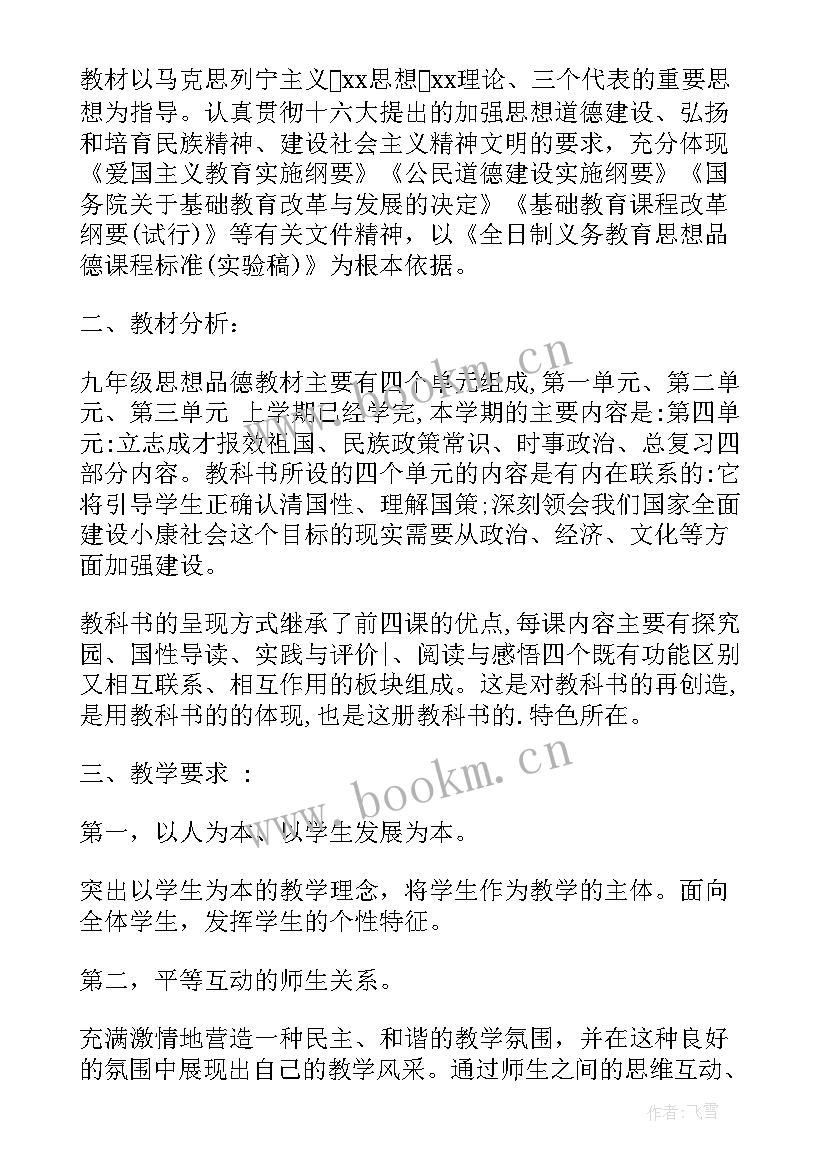 最新辅警政治教育专题心得体会(精选5篇)