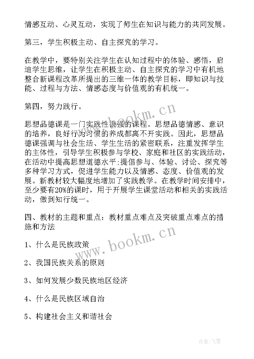 最新辅警政治教育专题心得体会(精选5篇)