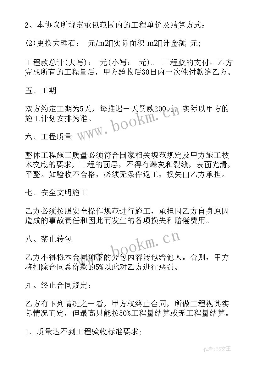 工地内外粉承包合同 内墙粉刷承包合同(实用5篇)