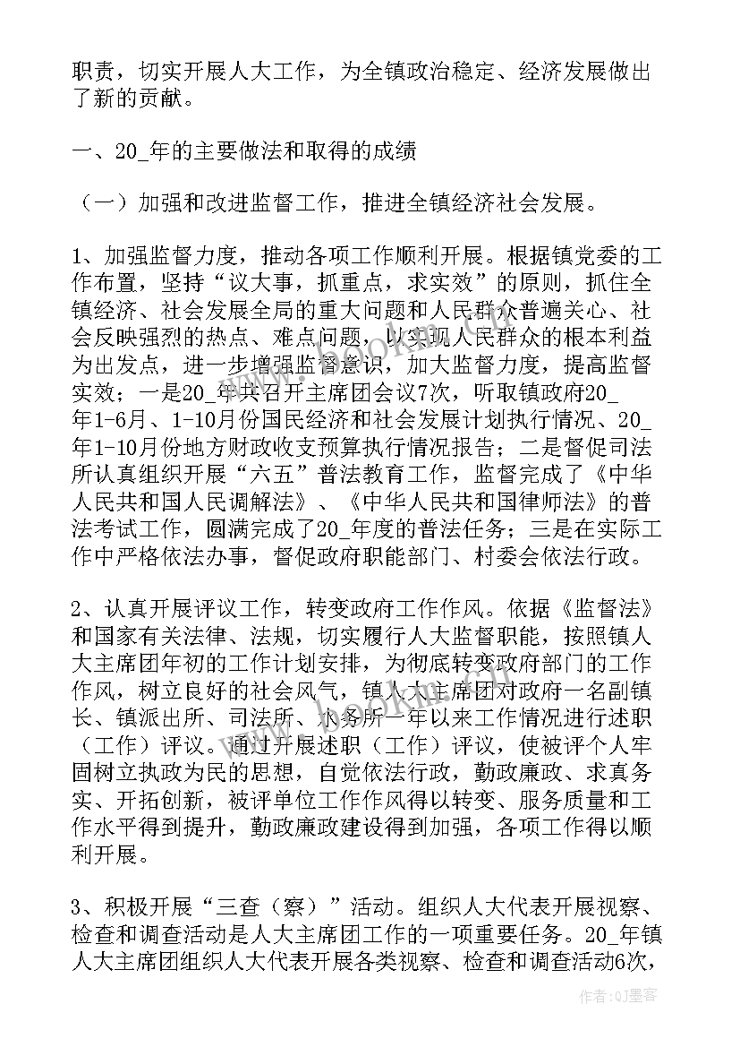 2023年台账年终工作总结(优质8篇)