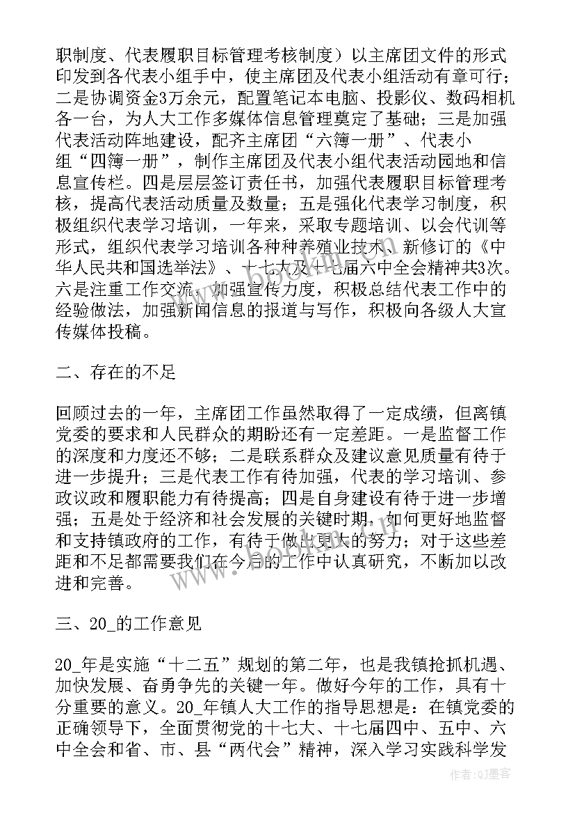 2023年台账年终工作总结(优质8篇)