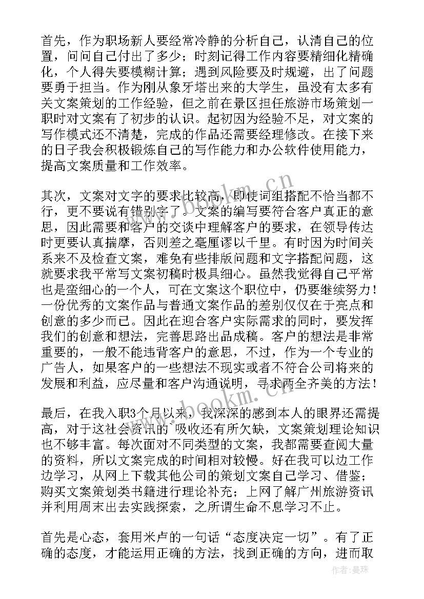 2023年每日工作总结文案(精选8篇)