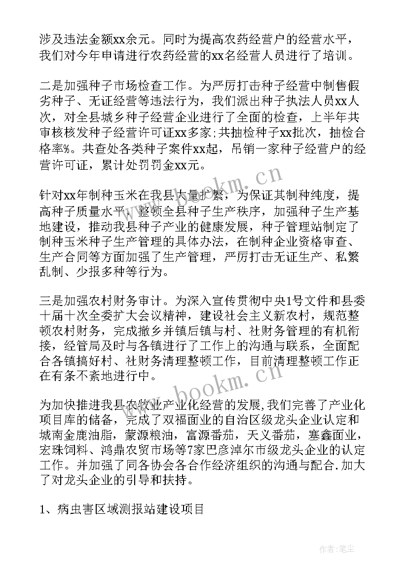 2023年第五届原苏区振兴高峰论坛 乡村振兴工作总结(优质6篇)