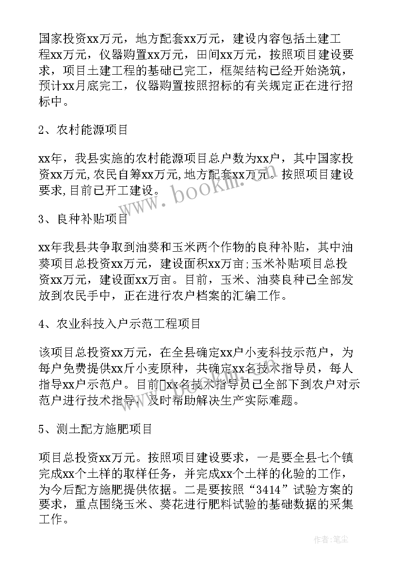 2023年第五届原苏区振兴高峰论坛 乡村振兴工作总结(优质6篇)