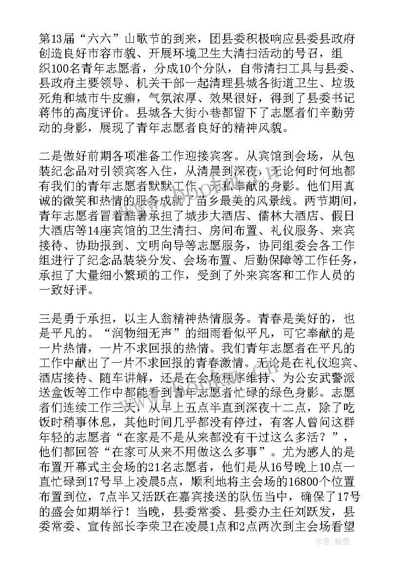 2023年总结志愿者工作 青年志愿者个人工作总结志愿者工作总结(实用6篇)