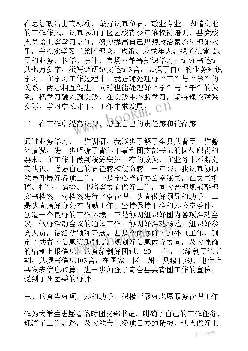 2023年总结志愿者工作 青年志愿者个人工作总结志愿者工作总结(实用6篇)