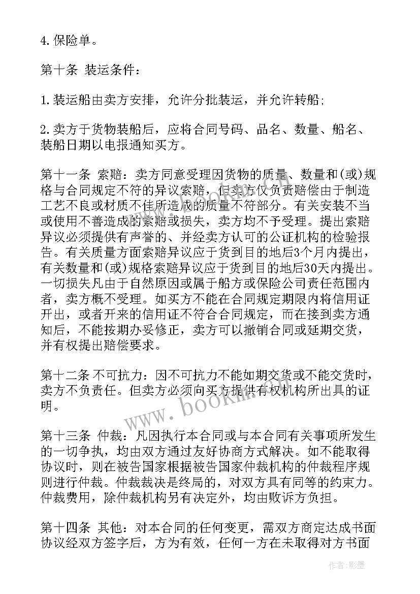 供货采购合同(优质10篇)