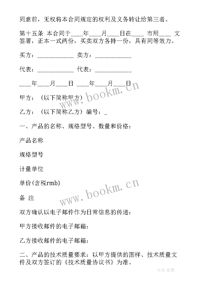 供货采购合同(优质10篇)