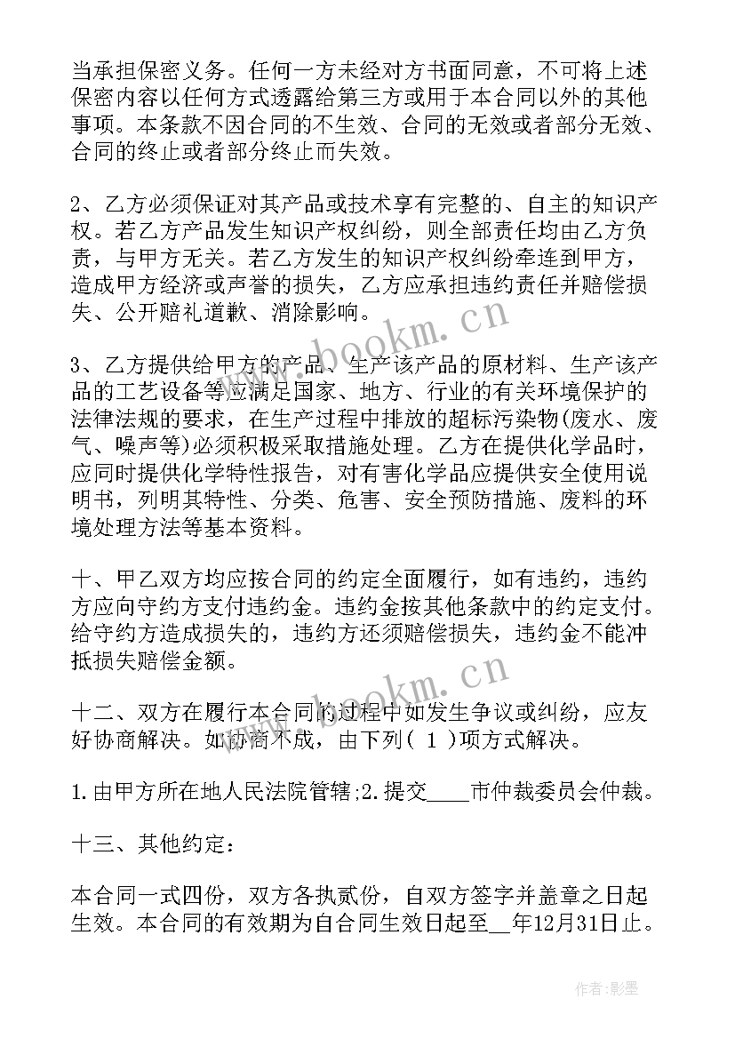 供货采购合同(优质10篇)