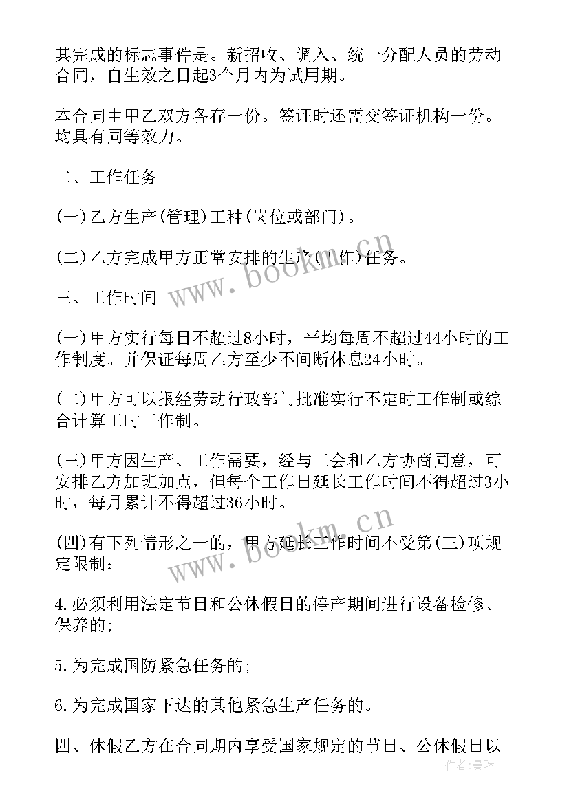 最新工厂签合同吗(模板10篇)