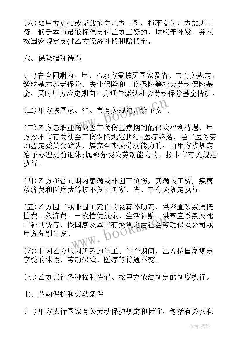 最新工厂签合同吗(模板10篇)