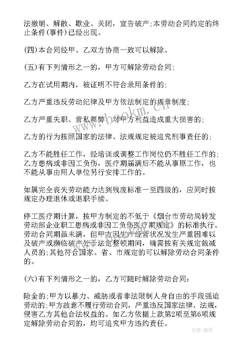 最新工厂签合同吗(模板10篇)