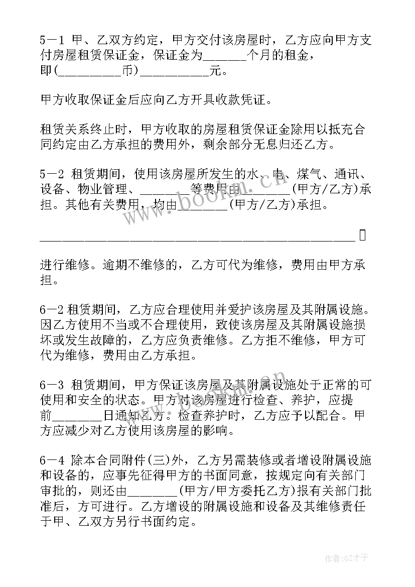 房屋出租合同 出租房合同(优质10篇)