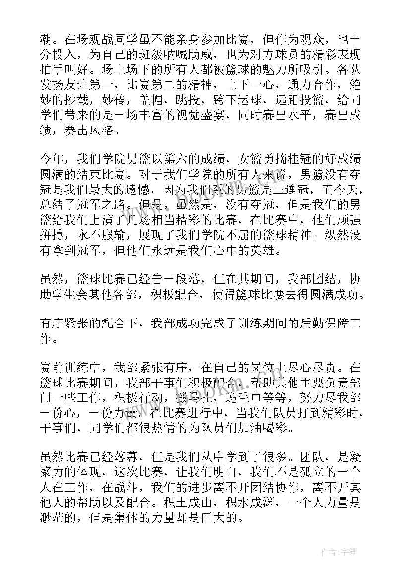 陀螺机构运动简图 运动会工作总结(优秀10篇)