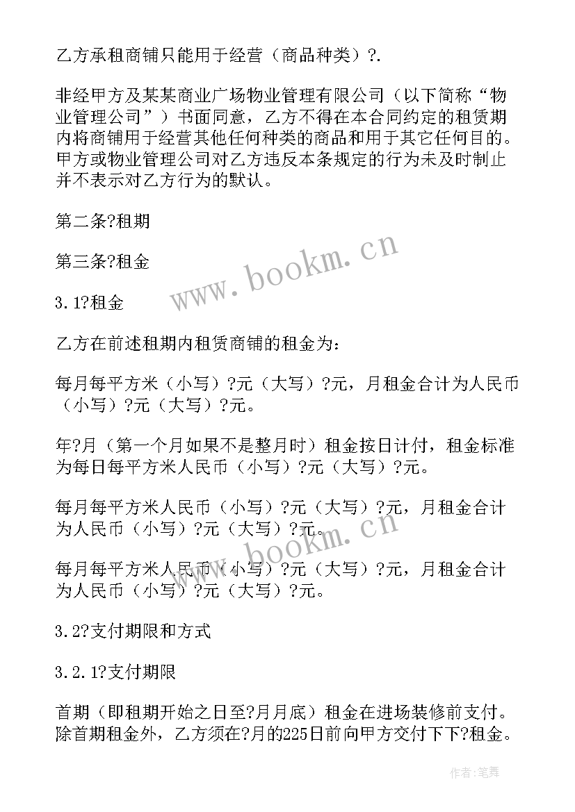 最新活动摊位出租合同 摊位出租合同(精选7篇)