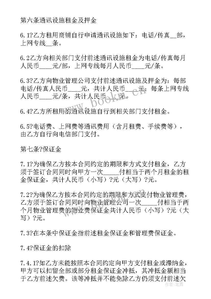 最新活动摊位出租合同 摊位出租合同(精选7篇)