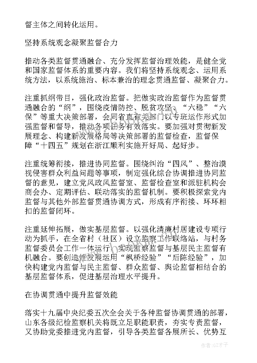 退渔禁捕工作总结报告(优质5篇)