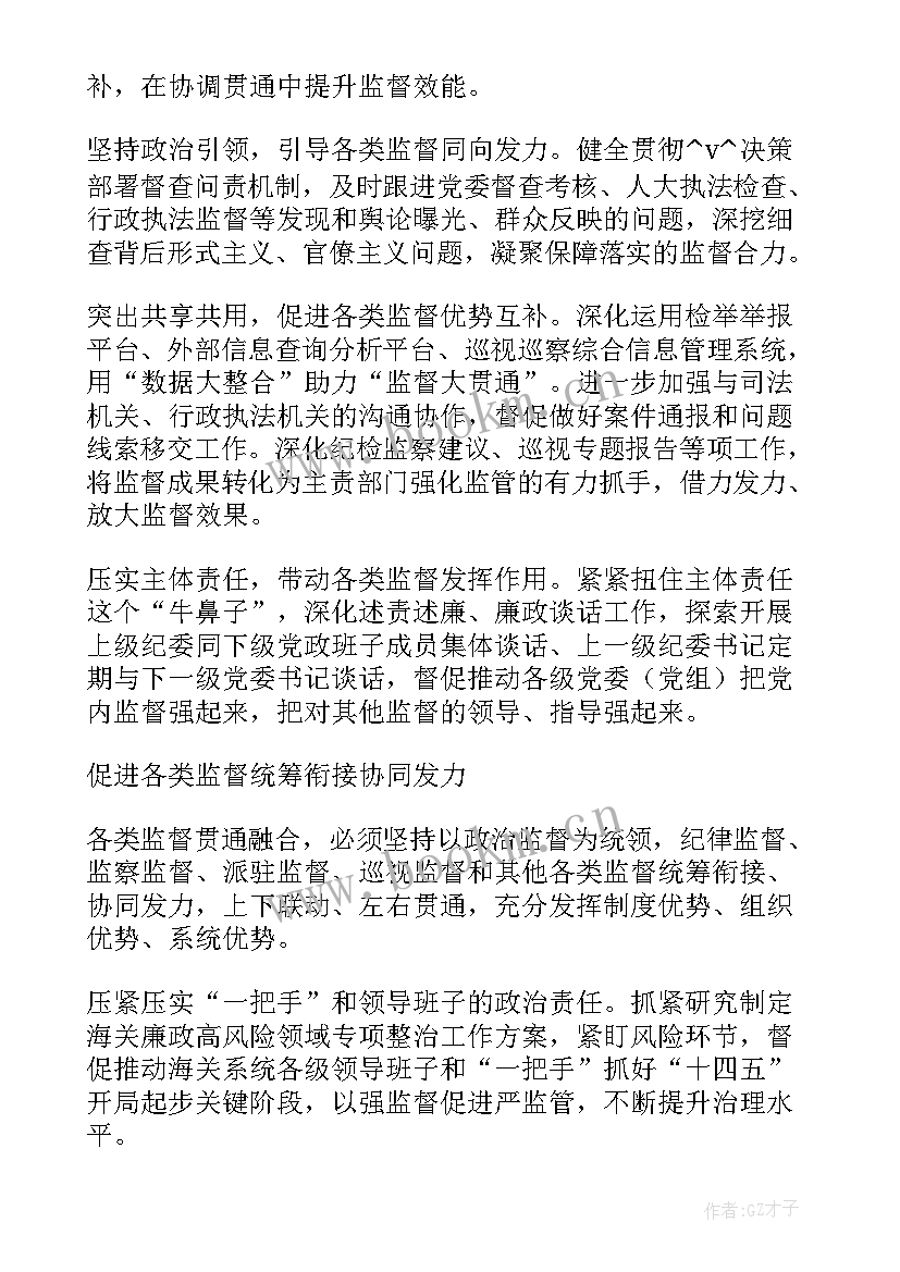 退渔禁捕工作总结报告(优质5篇)